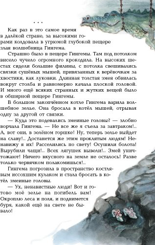 Книга Волков А. М.: Волшебник Изумрудного города купить,NaN