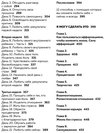 Книга Хей Л.: Большая книга богатства и счастья (лимитированное издание) купить,NaN