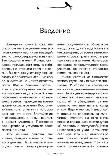 Книга Хей Л.: Большая книга богатства и счастья (лимитированное издание) купить,NaN
