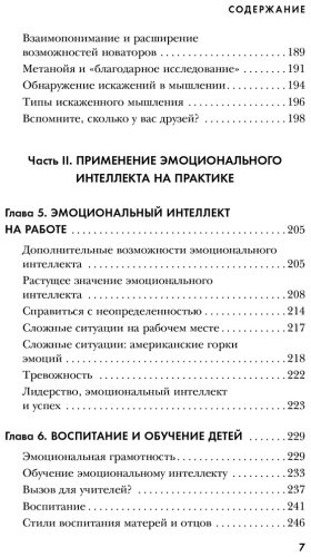 Книга Уолтон Д.: Что говорят эмоции. Как контролировать себя и лучше понимать других купить,NaN