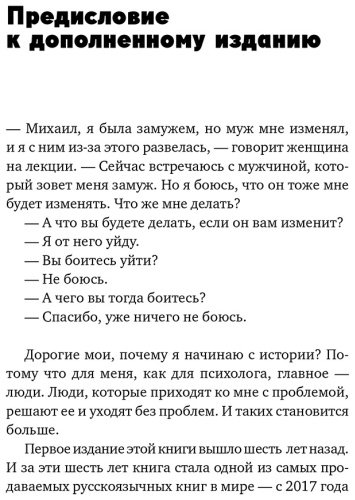 Книга Лабковский М.: Хочу и буду. 6 правил счастливой жизни купить,NaN