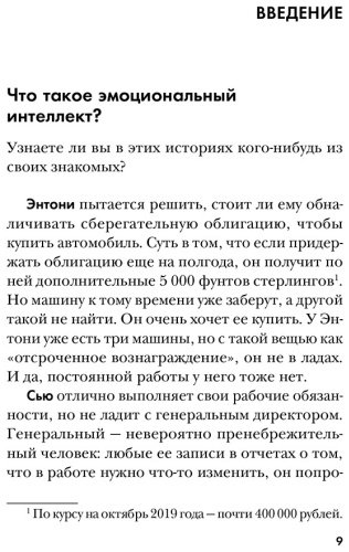 Книга Уолтон Д.: Что говорят эмоции. Как контролировать себя и лучше понимать других купить,NaN