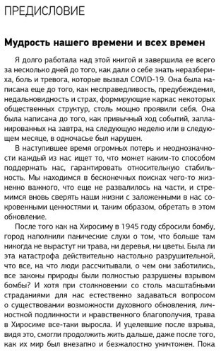 Книга Зальцберг Ш.: Осознанность. Подбери ключ к новой жизни и исцели мир вокруг купить,NaN