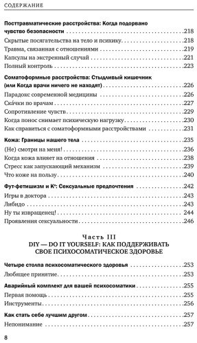 Книга Кугельштадт А.: Это все психосоматика! Как симптомы попадают из головы в тело и что делать, чтобы вылечиться купить,NaN