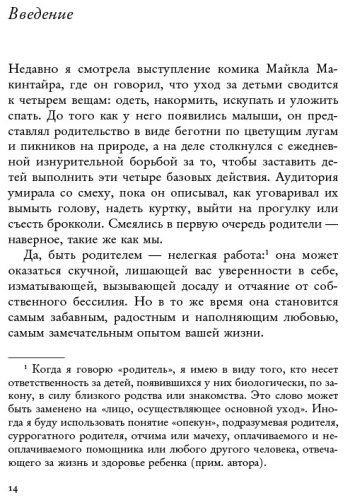 Книга Перри Ф.: Как жаль, что мои родители об этом не знали (и как повезло моим детям, что теперь об этом знаю я) купить,NaN