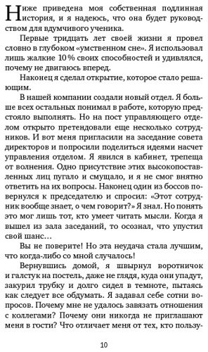 Книга Карнеги Д.: Как влиять на людей и выработать уверенность в себе, выступая публично купить,NaN