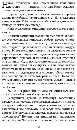 Книга Карнеги Д.: Как влиять на людей и выработать уверенность в себе, выступая публично купить,NaN