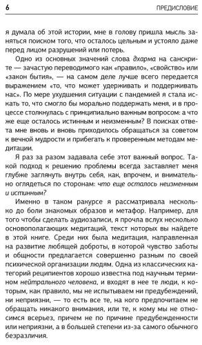 Книга Зальцберг Ш.: Осознанность. Подбери ключ к новой жизни и исцели мир вокруг купить,NaN