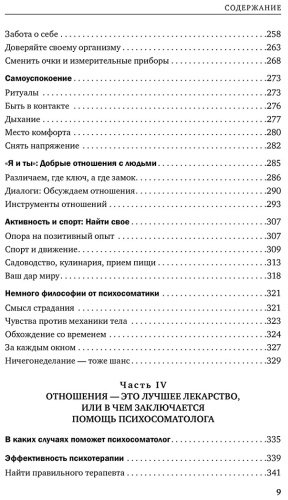 Книга Кугельштадт А.: Это все психосоматика! Как симптомы попадают из головы в тело и что делать, чтобы вылечиться купить,NaN