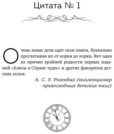 Книга Перри Адам: Коллекционеры детских книг купить,NaN