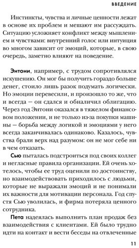 Книга Уолтон Д.: Что говорят эмоции. Как контролировать себя и лучше понимать других купить,NaN