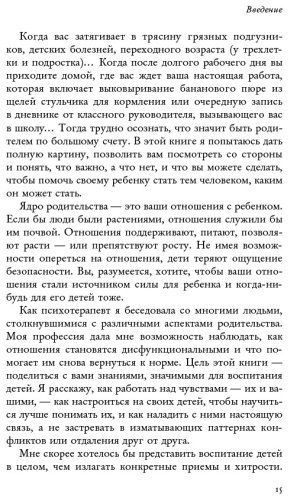 Книга Перри Ф.: Как жаль, что мои родители об этом не знали (и как повезло моим детям, что теперь об этом знаю я) купить,NaN