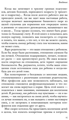 Книга Перри Ф.: Как жаль, что мои родители об этом не знали (и как повезло моим детям, что теперь об этом знаю я) купить,NaN