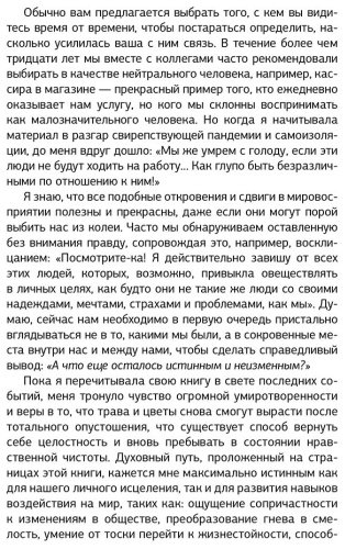 Книга Зальцберг Ш.: Осознанность. Подбери ключ к новой жизни и исцели мир вокруг купить,NaN