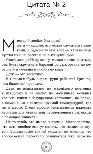 Книга Перри Адам: Коллекционеры детских книг купить,NaN