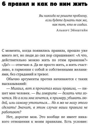 Книга Лабковский М.: Хочу и буду. 6 правил счастливой жизни купить,NaN