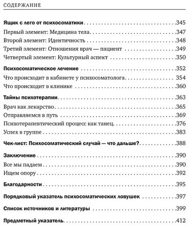 Книга Кугельштадт А.: Это все психосоматика! Как симптомы попадают из головы в тело и что делать, чтобы вылечиться купить,NaN
