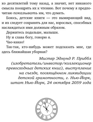 Книга Перри Адам: Коллекционеры детских книг купить,NaN