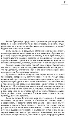 Книга Джим М.: Внутренняя сила чемпиона. Путь к лучшей версии себя в жизни и спорте купить,NaN