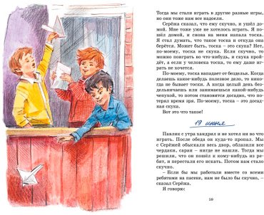Книга Носов Н. П.: Дневник Коли Синицына (худ. В. Челак) купить,NaN