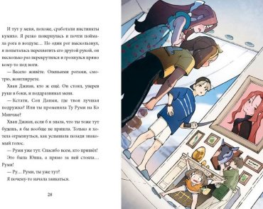 Книга Сон Вон Пхён: Девочка с лисьим хвостом. Том 2 (илл. Ман Муль Сан) купить,NaN