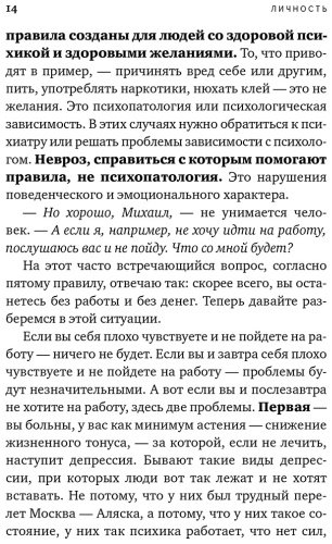 Книга Лабковский М.: Хочу и буду. 6 правил счастливой жизни купить,NaN