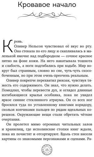 Книга Перри Адам: Коллекционеры детских книг купить,NaN