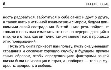 Книга Зальцберг Ш.: Осознанность. Подбери ключ к новой жизни и исцели мир вокруг купить,NaN