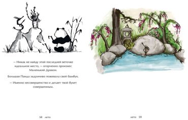 Книга Норбури Дж.: Путешествие к себе. Большая Панда и Маленький Дракон. Медитативная история купить,NaN