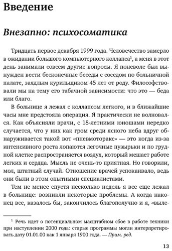Книга Кугельштадт А.: Это все психосоматика! Как симптомы попадают из головы в тело и что делать, чтобы вылечиться купить,NaN