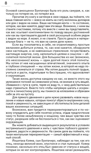 Книга Джим М.: Внутренняя сила чемпиона. Путь к лучшей версии себя в жизни и спорте купить,NaN