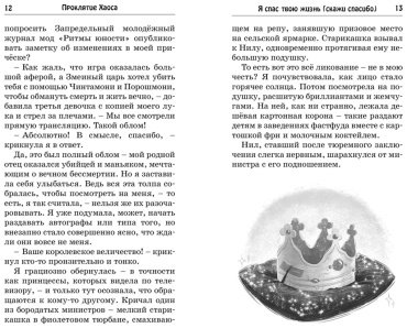 Книга ДасГупта С.: Проклятие Хаоса купить,NaN