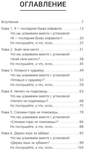 Книга Летяго А. Ю.: Постсоветское воспитание: установки из детства, которые мешают нам жить купить,NaN