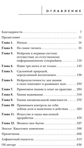 Книга Диспенза Джо: Развивай свой мозг. Как перенастроить разум и реализовать собственный потенциал купить,NaN