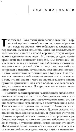 Книга Диспенза Джо: Развивай свой мозг. Как перенастроить разум и реализовать собственный потенциал купить,NaN