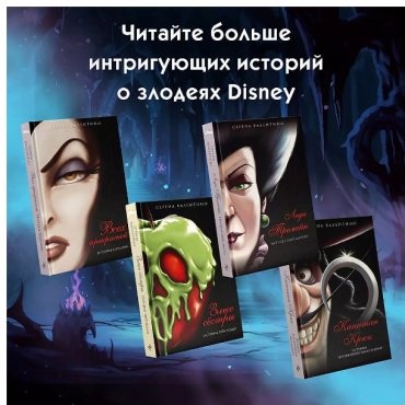 Книга Валентино С.: Аид История повелителя Подземного мира Эксмо купить,NaN