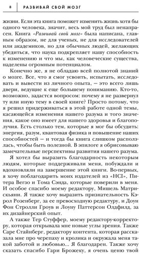 Книга Диспенза Джо: Развивай свой мозг. Как перенастроить разум и реализовать собственный потенциал купить,NaN
