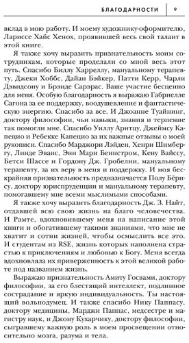 Книга Диспенза Джо: Развивай свой мозг. Как перенастроить разум и реализовать собственный потенциал купить,NaN