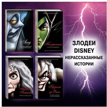 Книга Валентино С.: Аид История повелителя Подземного мира Эксмо купить,NaN