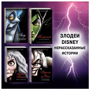 Книга Валентино С.: Аид История повелителя Подземного мира Эксмо купить,NaN