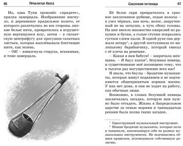 Книга ДасГупта С.: Проклятие Хаоса купить,NaN