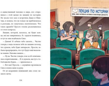 Книга Сон Вон Пхён: Девочка с лисьим хвостом. Том 2 (илл. Ман Муль Сан) купить,NaN