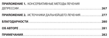 Книга Лихи Р.: Победи депрессию прежде, чем она победит тебя купить,NaN