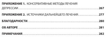 Книга Лихи Р.: Победи депрессию прежде, чем она победит тебя купить,NaN