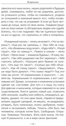 Книга Летяго А. Ю.: Постсоветское воспитание: установки из детства, которые мешают нам жить купить,NaN