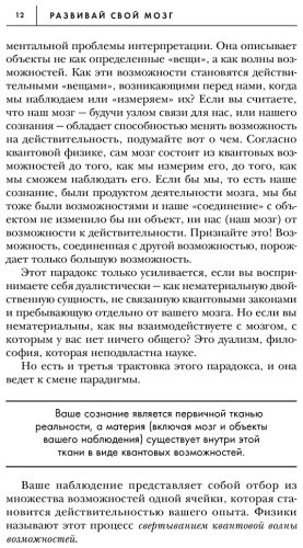 Книга Диспенза Джо: Развивай свой мозг. Как перенастроить разум и реализовать собственный потенциал купить,NaN
