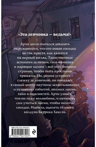Книга Лоути С. Дж.: Девочка в чёрном купить,NaN
