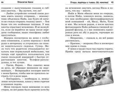 Книга ДасГупта С.: Проклятие Хаоса купить,NaN