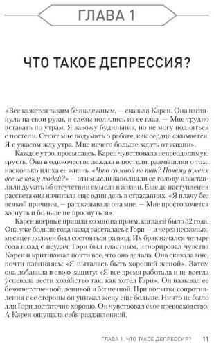 Книга Лихи Р.: Победи депрессию прежде, чем она победит тебя купить,NaN