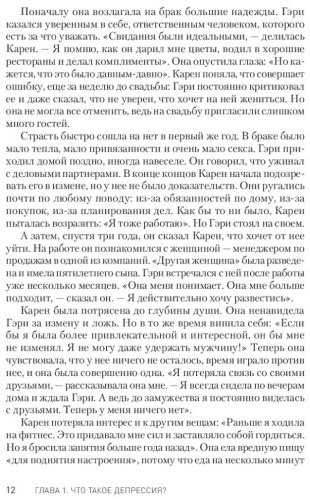 Книга Лихи Р.: Победи депрессию прежде, чем она победит тебя купить,NaN